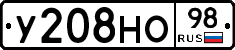 У208НО98 - 