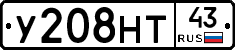 У208НТ43 - 