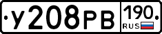 У208РВ190 - 