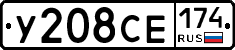 У208СЕ174 - 