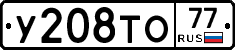 У208ТО77 - 