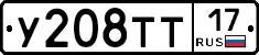 У208ТТ17 - 