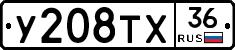 У208ТХ36 - 