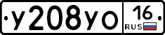 У208УО16 - 