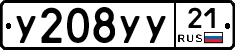 У208УУ21 - 