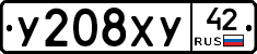У208ХУ42 - 