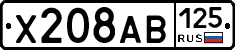 Х208АВ125 - 