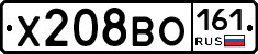 Х208ВО161 - 