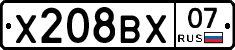 Х208ВХ07 - 