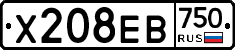 Х208ЕВ750 - 