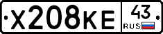 Х208КЕ43 - 
