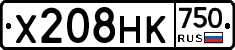 Х208НК750 - 