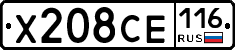 Х208СЕ116 - 