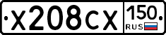 Х208СХ150 - 