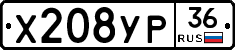 Х208УР36 - 
