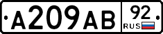 А209АВ92 - 