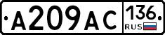 А209АС136 - 