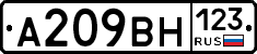 А209ВН123 - 