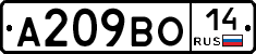 А209ВО14 - 