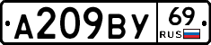 А209ВУ69 - 