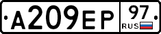 А209ЕР97 - 