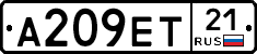 А209ЕТ21 - 