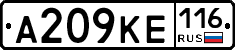 А209КЕ116 - 