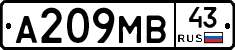 А209МВ43 - 