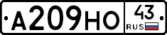 А209НО43 - 