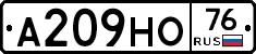 А209НО76 - 