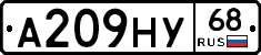 А209НУ68 - 