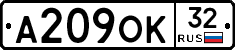 А209ОК32 - 