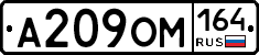 А209ОМ164 - 