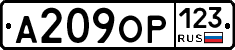 А209ОР123 - 