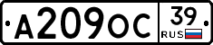 А209ОС39 - 