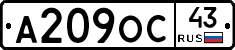 А209ОС43 - 