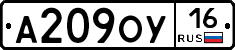 А209ОУ16 - 