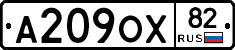 А209ОХ82 - 