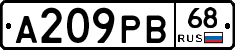А209РВ68 - 