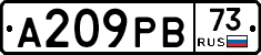 А209РВ73 - 