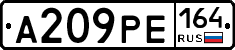 А209РЕ164 - 