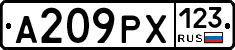 А209РХ123 - 