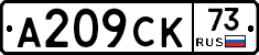 А209СК73 - 