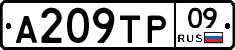 А209ТР09 - 