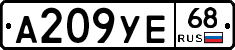А209УЕ68 - 