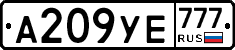 А209УЕ777 - 