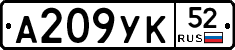 А209УК52 - 