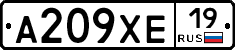 А209ХЕ19 - 