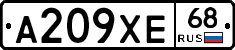 А209ХЕ68 - 