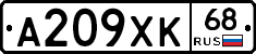 А209ХК68 - 